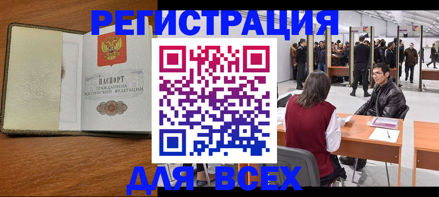 регистрация для школы в Кубинке